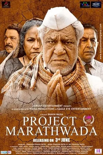 Project Marathwada (2016)