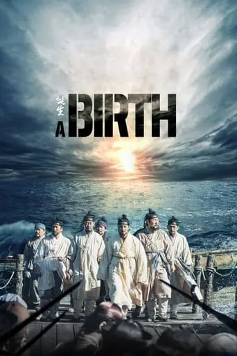 Birth (2022)