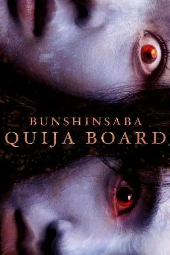 Witch Board: Bunshinsaba (2004)