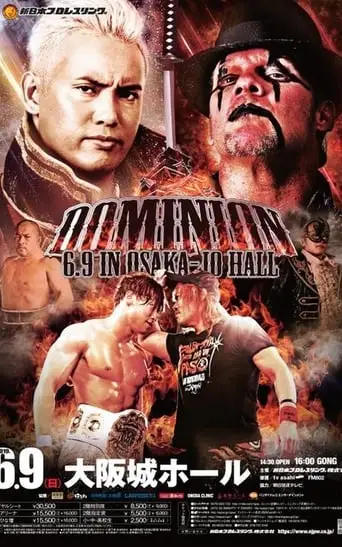 NJPW: Dominion (2019)