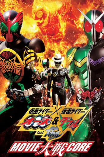 Kamen Rider Movie War Core: Kamen Rider Vs. Kamen Rider OOO & W Featuring Skull (2010)