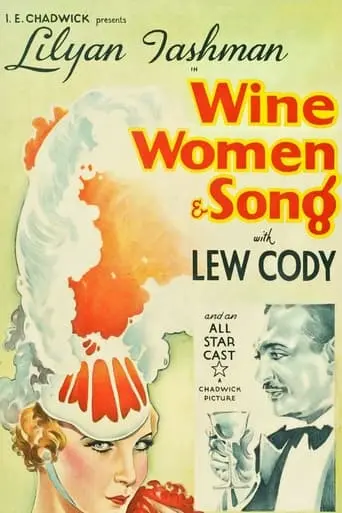 Wine, Women And Song (1933)