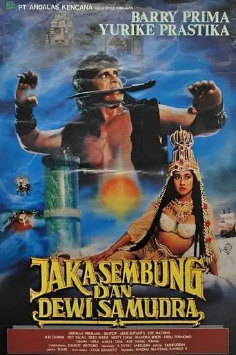 Jaka Sembung Dan Dewi Samudra (1990)