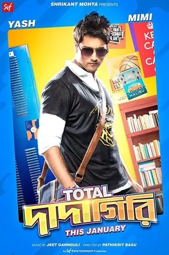 Total Dadagiri (2018)