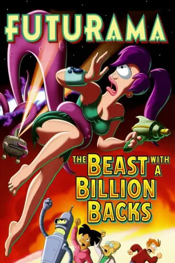 Futurama: The Beast With A Billion Backs (2008)