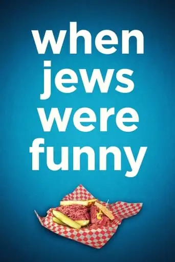 When Jews Were Funny (2013)