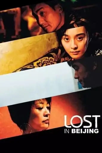 Lost In Beijing (2007)