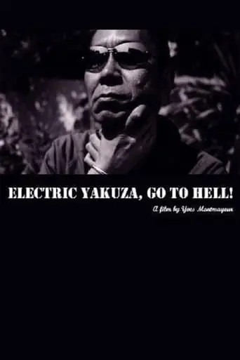 Electric Yakuza, Go To Hell! (2004)