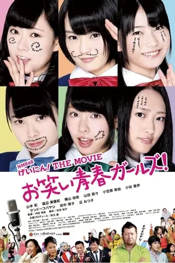 NMB48 Geinin! The Movie: Owarai Seishun Garuzu! (2013)