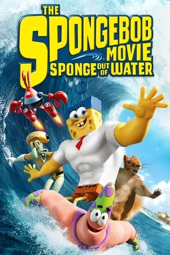 The SpongeBob Movie: Sponge Out Of Water (2015)