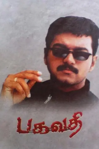 Bagavathi (2002)