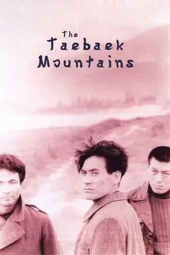 The Taebaek Mountains (1994)