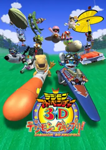 Digimon Adventure 3D: Digimon Grand Prix! (2000)