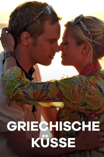 Griechische Kusse (2008)