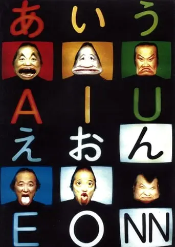 A I U E O NN Six Features (1993)