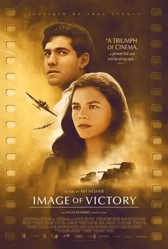 Image Of Victory (2023)