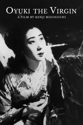 Maria No Oyuki (1935)