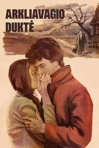 A Horse Thief's Daughter (1981)