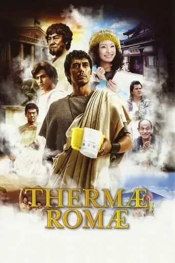 Thermae Romae (2012)