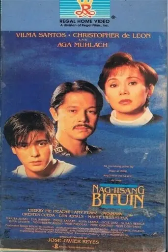 Nag-iisang Bituin (1994)