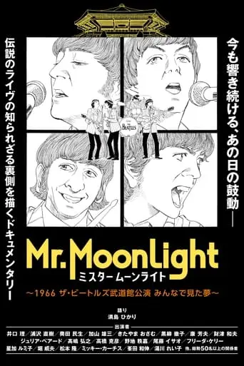 Mr. Moonlight: The Beatles Budokan Performance 1966 - A Dream We Had Together (2023)