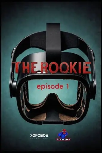 Novicok (Episode 1. The Rookie) (2024)