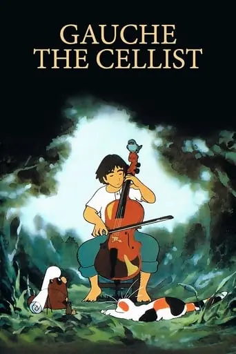 Gauche The Cellist (1982)