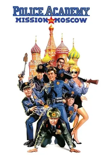 Police Academy: Mission To Moscow (1994)