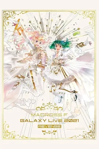 Macross Frontier Galaxy Live 2021 Revenge (2021)