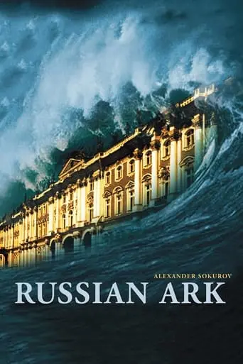 Russian Ark (2002)