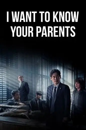 I Want To Know Your Parents (2022)