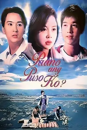 Paano Ang Puso Ko? (1997)