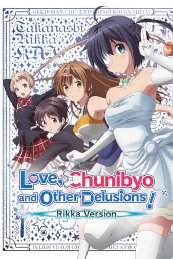 Love, Chunibyo & Other Delusions The Movie: Rikka Takanashi Revision (2013)