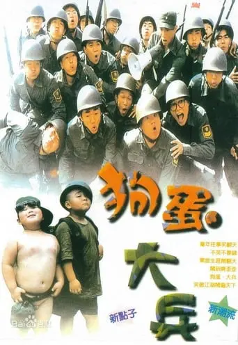 Kou Tan Ta Pin (1996)