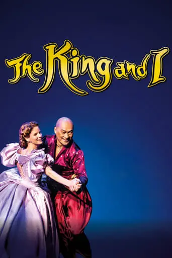 The King And I (2018)