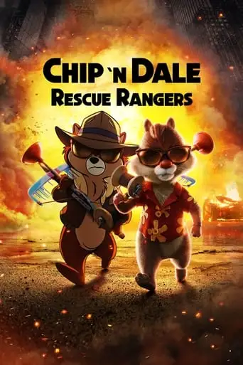 Chip 'n Dale: Rescue Rangers (2022)