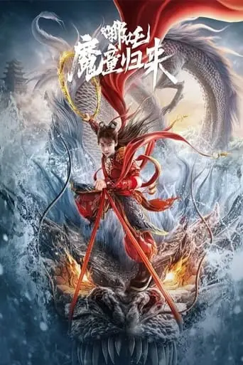 Nezha: Demon Child Is Back (2024)