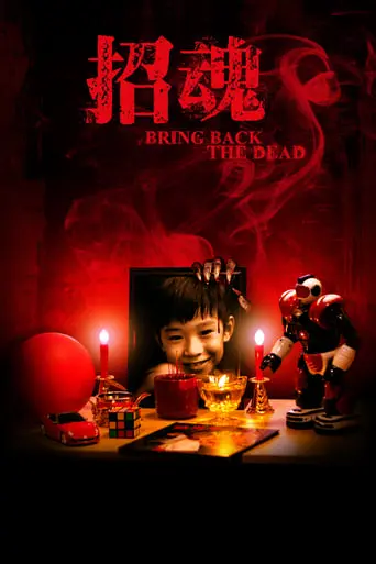 Bring Back The Dead (2015)