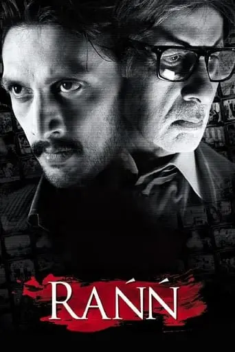 Rann (2010)