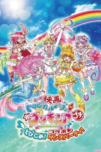 Tropical-Rouge! Precure Petit: Dive In! Collab♡Dance Party! (2021)