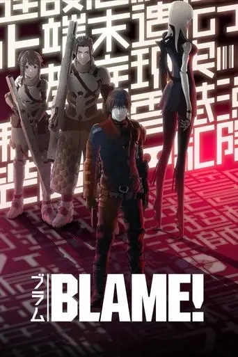 BLAME! (2017)
