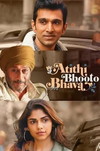 Atithi Bhooto Bhava (2022)