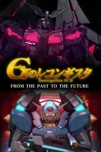 Gundam G No Reconguista From The Past To The Future (2015)