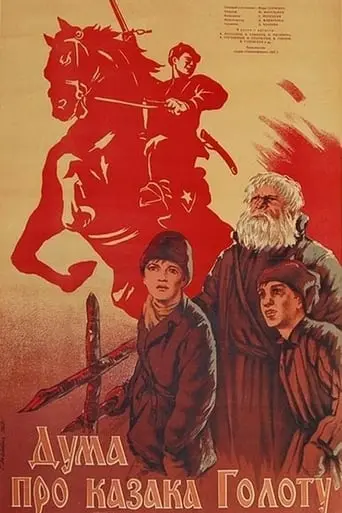 The Ballad Of Cossack Golota (1937)