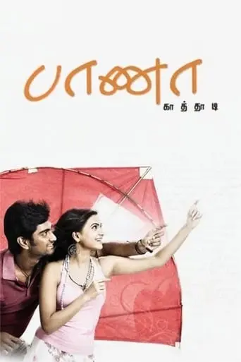 Baana Kaathadi (2010)