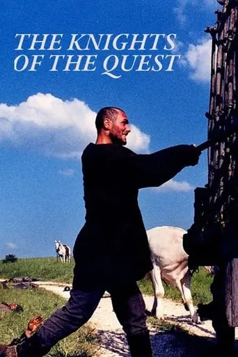 The Knights Of The Quest (2001)