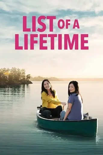 List Of A Lifetime (2021)