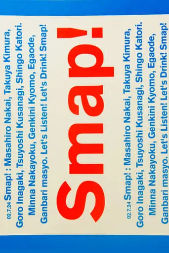 Smap! Tour! 2002! (2003)