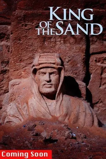 King Of The Sands (2013)