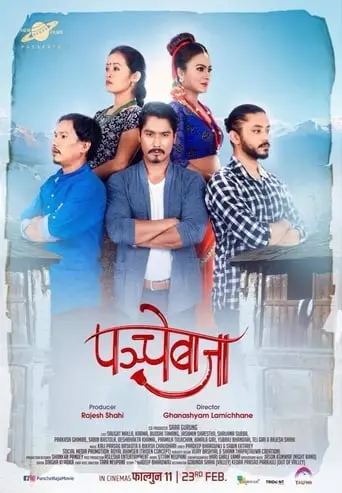 Panche Baja (2018)